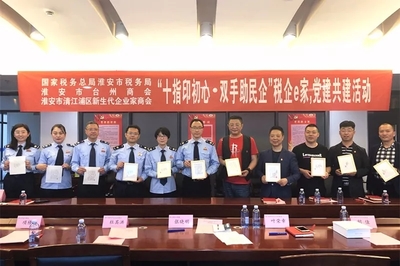 江苏省工商业联合会 江苏省总商会