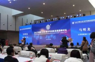 卫岗乳业亮相2017中国江苏老字号博览会暨老字号创新发展高峰论坛