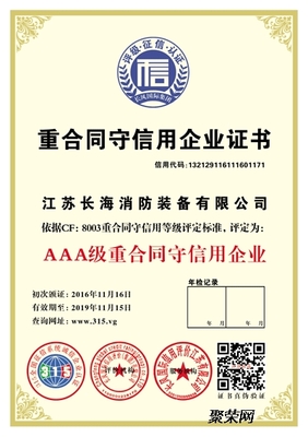 江苏省企业招投标aaa信用证书咨询办理