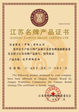 “砖”注3.15,冠军为品质而生!|冠军|磁砖|爱家家居网 互动体验式家居门户 一站式家居企业营销解决方案