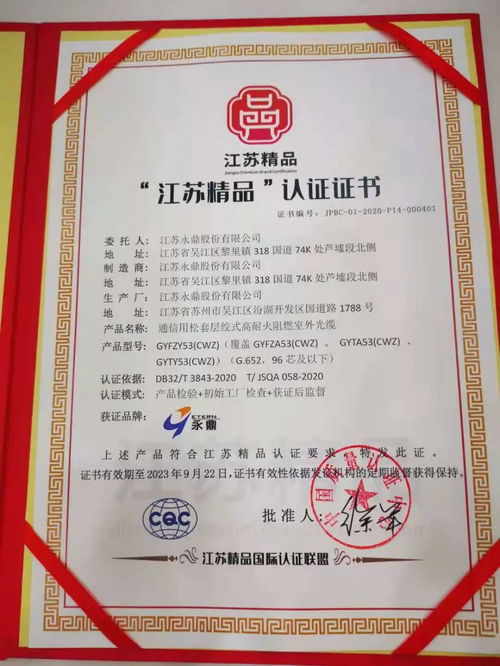 全省首批 苏州4家企业上榜 江苏精品