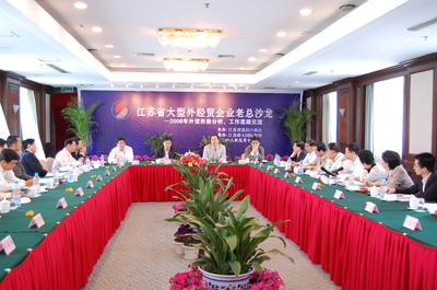 2008江苏外经贸企业老总沙龙(第五届)在无锡马山举办