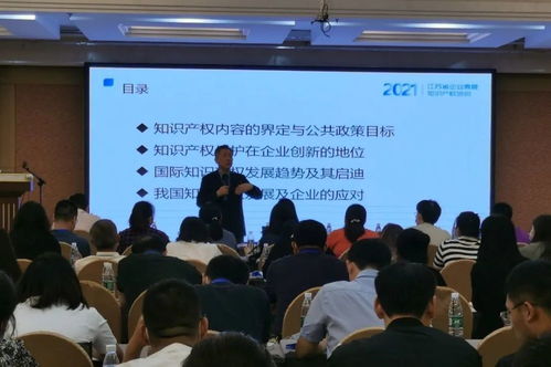 江苏省企业高管知识产权培训 连云港 班正式开班